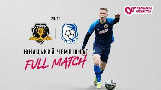 #Дніпро1 — Чорноморець. Юнацький чемпіонат, 10 тур. LIVE!