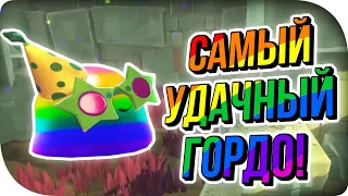 СУПЕР-РЕДКИЙ ГОРДО + ПРОСЬБА К ПОДПИСЧИКАМ! Slime Rancher