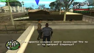 Прохождение GTA San Andreas на 100%(Собираем ракушки #1)