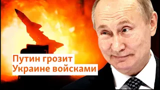 Путин грозит Украине войсками. Что думаю россияне? | Сибирь.Реалии