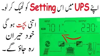 Invrex Vm2 Hybrid Inverter Setting In Urdu/Hindi