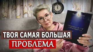 Самая большая проблема человека?