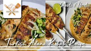 Turkish Adana Kebab Recipe In Urdu Hindi by Shoge's Kitchen