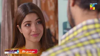 Mere Ban Jao - Ep 16 Promo - Tonight At 08 Pm [ Kinza Hashmi - Zahid Ahmed ] HUM TV