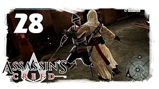 Assassins creed   Дамаск  - спасаем городских от несправедливости часть 28