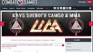 Чемпионат Республики Беларусь по боевому самбо среди любителей 2014 Часть 1
