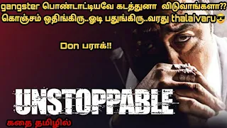 Unstoppable 2018 korean movie review in tamil | Story explained in tamil | Hollywood review in tamil