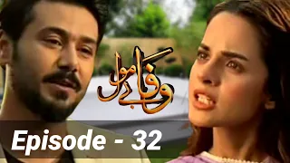 Wafa Be Mol Episode - 32 || 23 Sep 2021 || Wafa Bemol Promo || Teaser || Review || Buraq Digi Drama