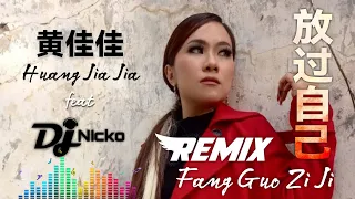 [full] DJ REMIX 放过自己 黄佳佳 Fang Guo Zi Ji - Huang Jia Jia feat DJ Nicko