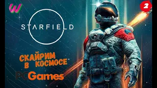 STARFIELD Прохождение 2 ᐅ Старфилд на русском языке. 2K