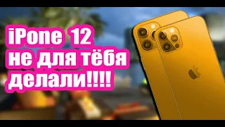 Анонс iPhone 12.  Дизайн и Аксессуары. Обзор "нано" технологий. Реакция Блогеров.