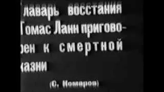 Луч смерти (1925) 1/9