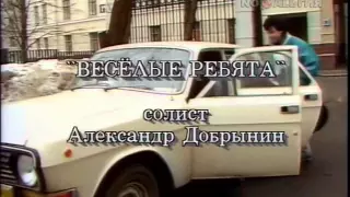 MP4 480p Весёлые Ребята   Розовые розы клип 1989 СТЕРЕО