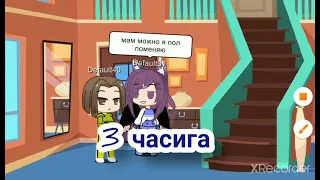 мам можно я пол поменяю    мем