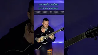 Король и Шут  - Танец Злобного Гения + табы #short#shortsvideo#shortvideo#cover#подгитару#табы#tabs