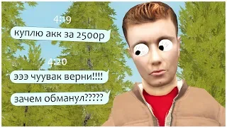 МЕНЯ ОБМАНУЛ ПОДПИСЧИК