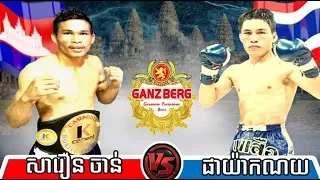 Saroeun Chan vs Phayaknoy(thai), Khmer Boxing Seatv 02 Dec 2017, Kun Khmer vs Muay Thai