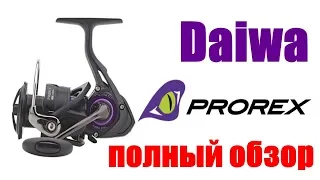 НОВИНКА 2018! Daiwa Prorex LT