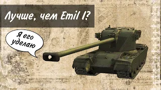 Стрим по World of Tanks Blitz. Купил Emil 1951. Ща будем проверять, зря купил или нет)))