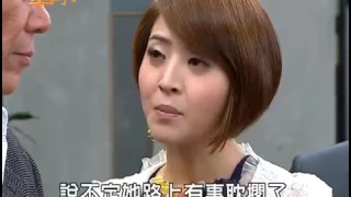 牽手第243集杜愛薇Avi 李亮瑾CUT