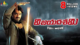 Vijayadasami Telugu Full Movie | Kalyan Ram, Vedhika | Sri Balaji Video