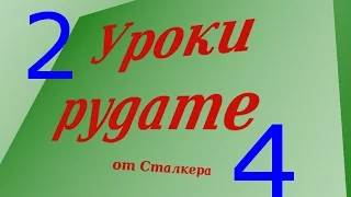 Python + Pygame. Сезон 2. Урок 4. Камера. Звук.