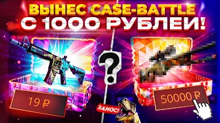 ПОПОЛНЯЮ СИНИЙ СЕТ НА CASE BATTLE! | ОКУПИЛСЯ С КЕЙС БАТЛ В 2024 #cs2 #опенкейс #кейсбатл #синийскин