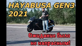 2021 HAYABUSA GEN 3  / Хаябуса Ген 3 - gps замер скорости / Легенда