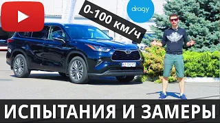 TEST DRIVE TOYOTA HIGHLANDER 🔥 НОВЫЙ ХАЙЛЕНДЕР 🥇 ЗАМЕРЫ, ТЕСТ ДРАЙВ, РАЗГОН, ОБЗОР В НОВОМ КУЗОВЕ