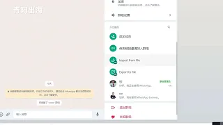 一分钟成功新建whatsapp群组，批量新建whatsapp群组，whatsapp批量新建群组拒绝风控，拒绝封号Batch new whatsapp group software