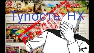 Группа Научи Хорошему