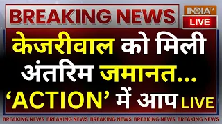 Arvind Kejriwal Interim bail LIVE: 51 दिन बाद केजरीवाल को मिली जमानत...आप का 'ACTION’ शुरू