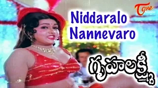 Gruhalakshmi Movie Video Songs | Niddaralo Nannevaro Song | Anuradha