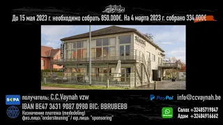 Кхайкхам 04.03.23, Муцольгов Султан, КЦ "Вайнах" (Hasselt, BE)