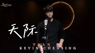 TIAN JI《天际》- 印尼歌手 Kevin Chensing 林义铠