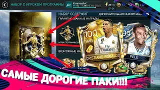 ОТКРЫЛ ПОСЛЕДНИЕ ПРОГРАММНЫЕ НАБОРЫ!!!