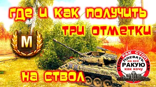 ПОЗИЦИИ для HELLCAT World of Tanks