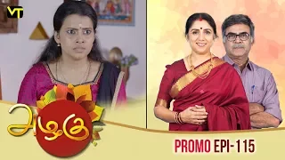 Azhagu Episode - 115 | Promo | Sun TV Serial | Revathy | Vision Time