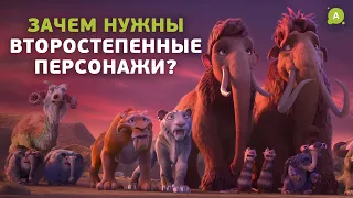 Функции второстепенных персонажей мультфильмов