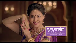 Mystery Woman | New TVC with Madhuri Dixit | PNG Jewellers