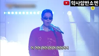 어밖에 안하는 이찬혁