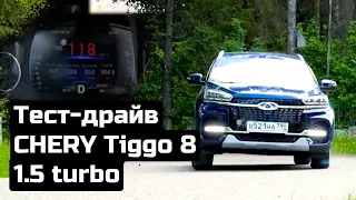 Chery Tiggo 8 2021 почти перевернулся! Официальный Тест ДРайв