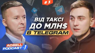 Продав телеграм канал дорожче 1 млн$ | Олексій Мартиновський | Як запустити букмекерську контору?