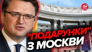 ⚡️⚡️МЗС б'є на сполох через нові погрози Росії