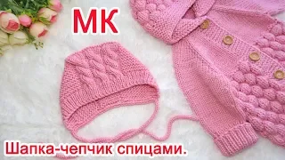 Детская шапка чепчик спицами для новорожденного. Мастер класс