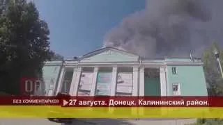 2014 08 28 Донецкий молодежный центр