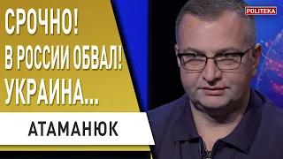 Обвал рубля - цена ультиматума! Россия готова к... Атаманюк : талоны на еду - путь к голоду!