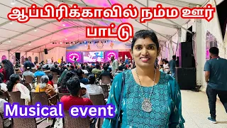 💥ஆப்பிரிக்காவில் எங்களுக்கு இந்த மாதிரி program நடக்கும்|Nikhil Mathew super singer |Musical event