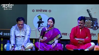 Ka Dharila Pardes । Varsha Joshi | Mrudgandh