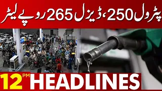Petrol Price Hike  | 12:00 PM News Bulletin | 29 January 2023 | Lahore News HD